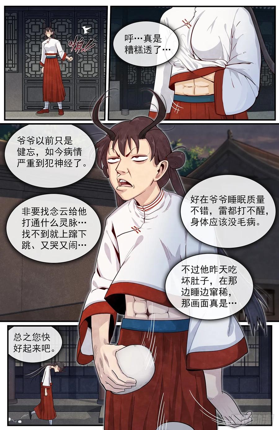 Righteous Evil Ch.65 p3