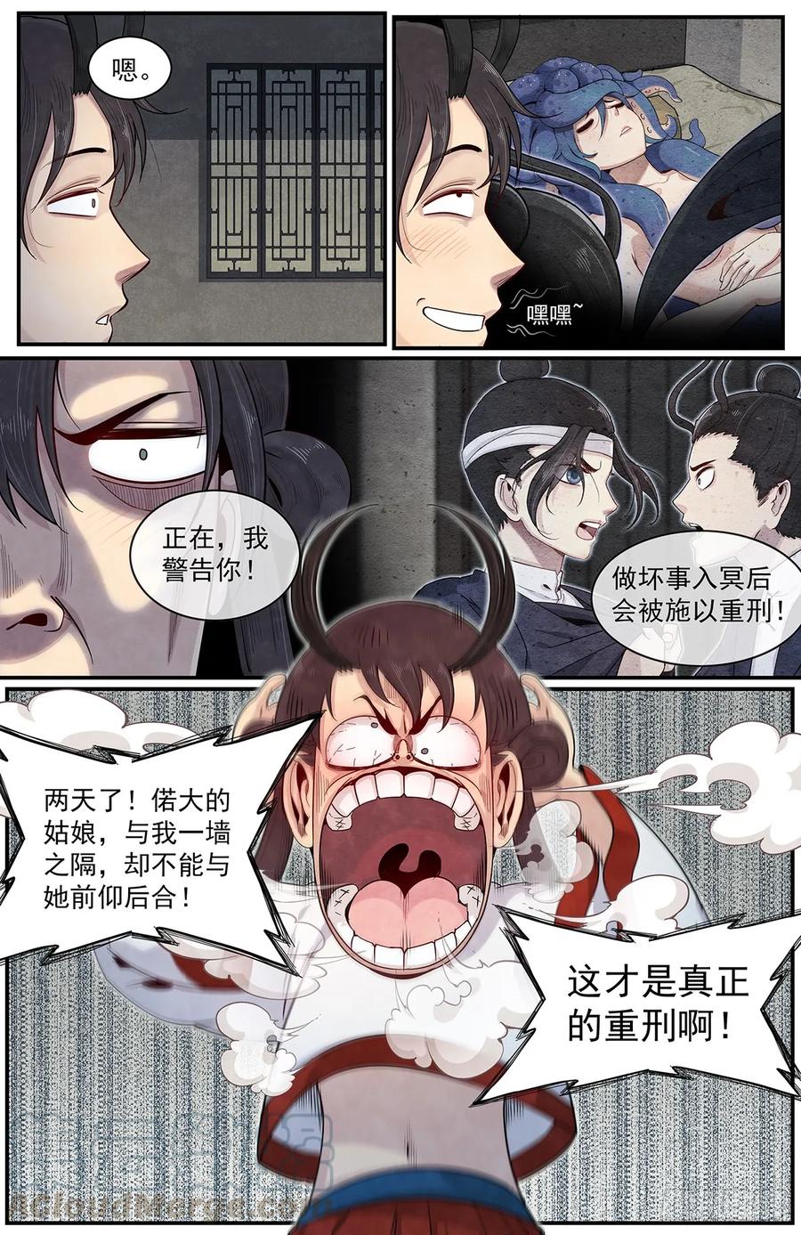 Righteous Evil Ch.65 p4