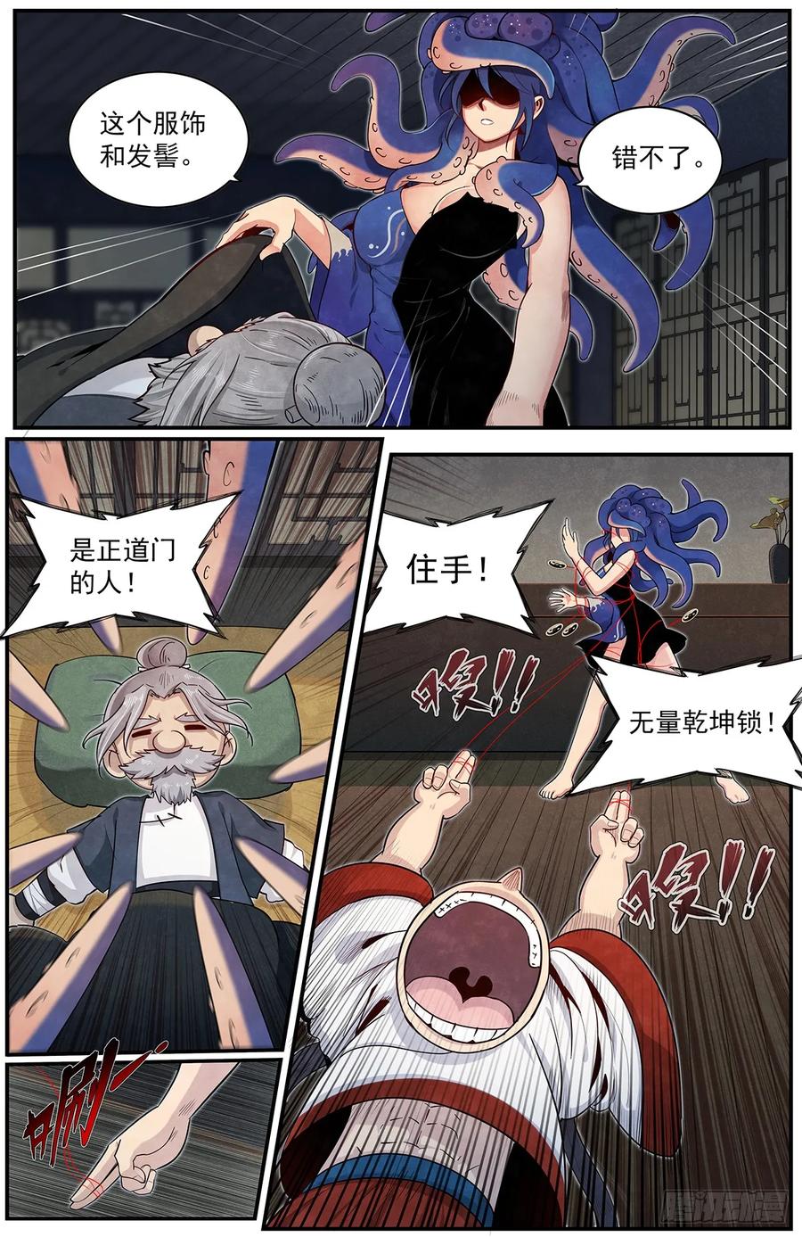 Righteous Evil Ch.65 p6