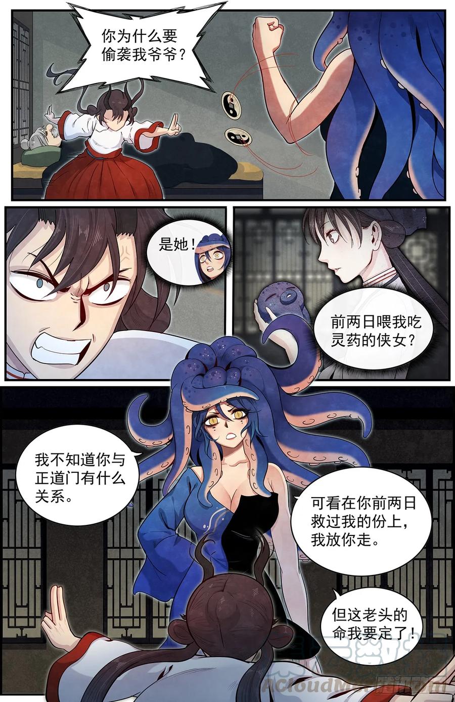 Righteous Evil Ch.65 p7