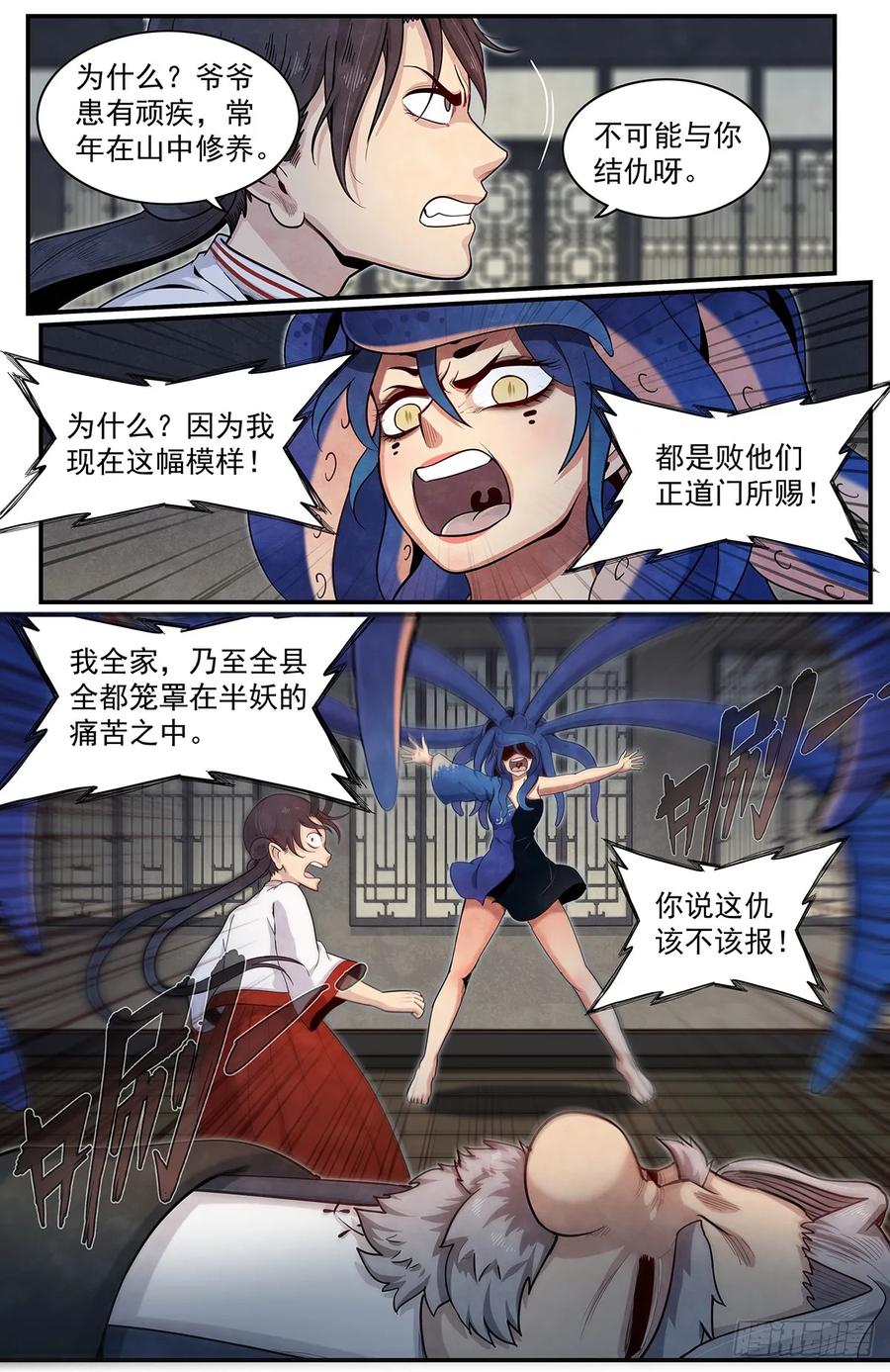 Righteous Evil Ch.65 p8