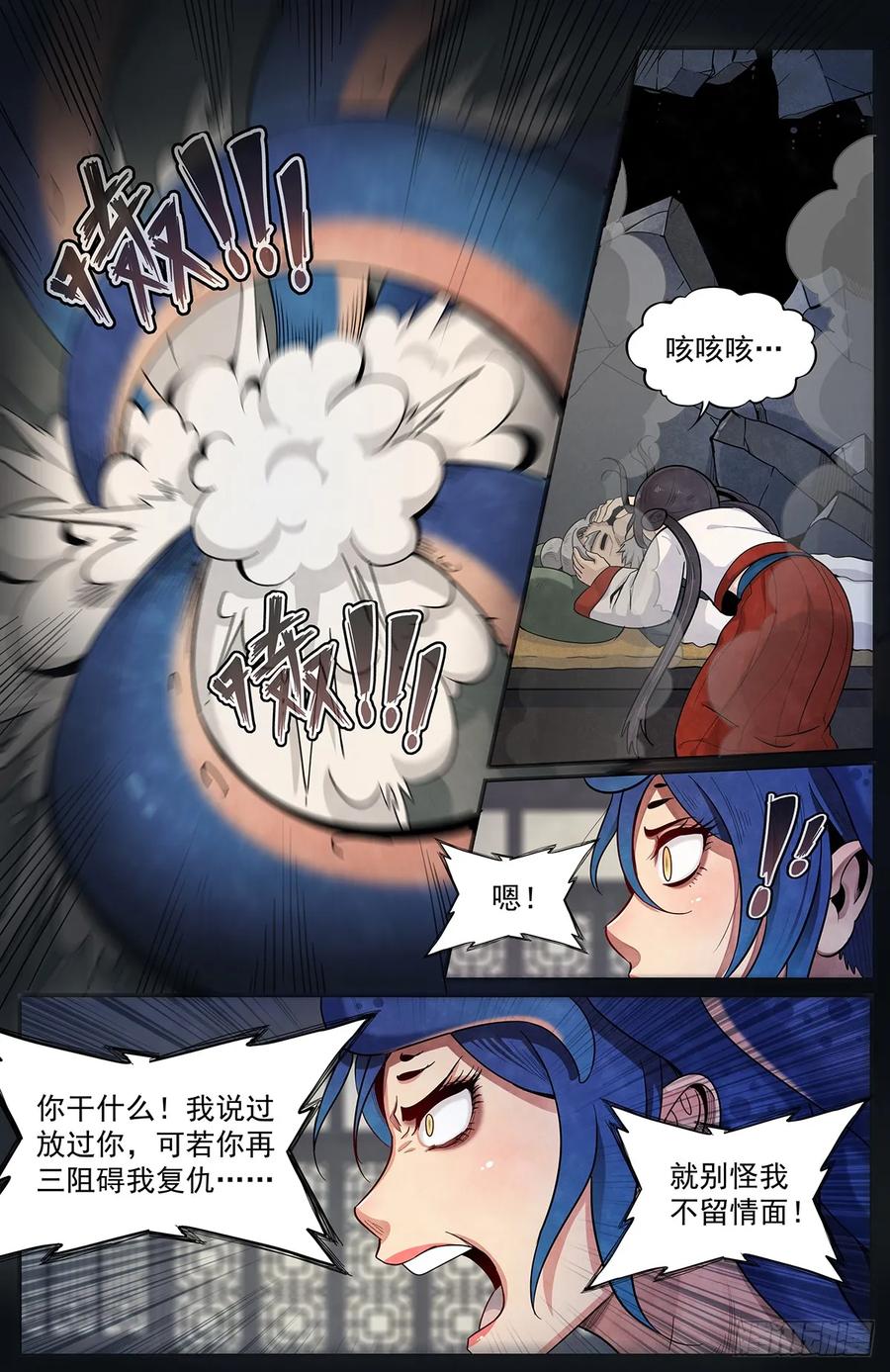 Righteous Evil Ch.65 p9