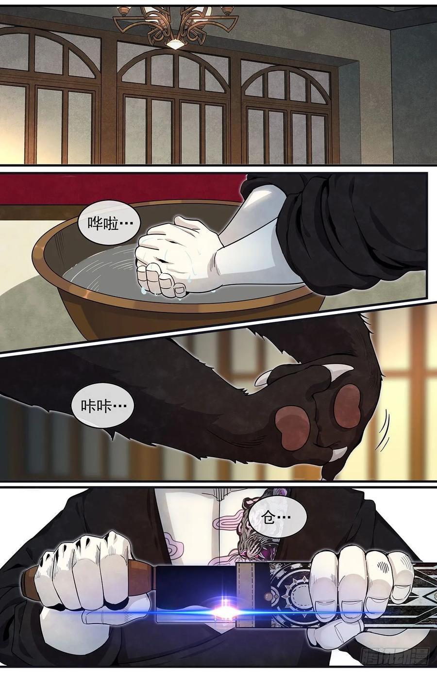 Righteous Evil Ch.66 p11