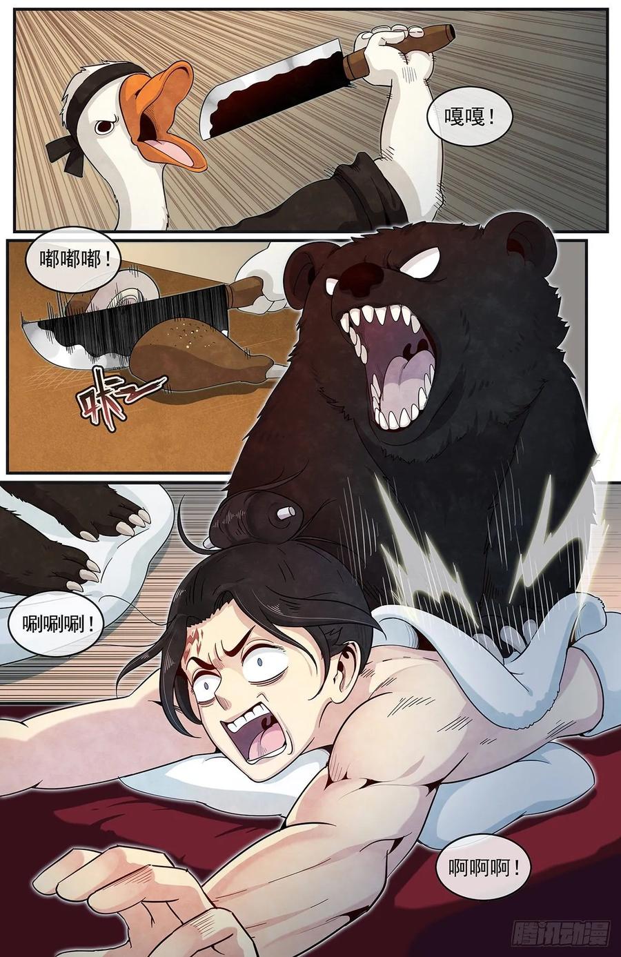 Righteous Evil Ch.66 p12