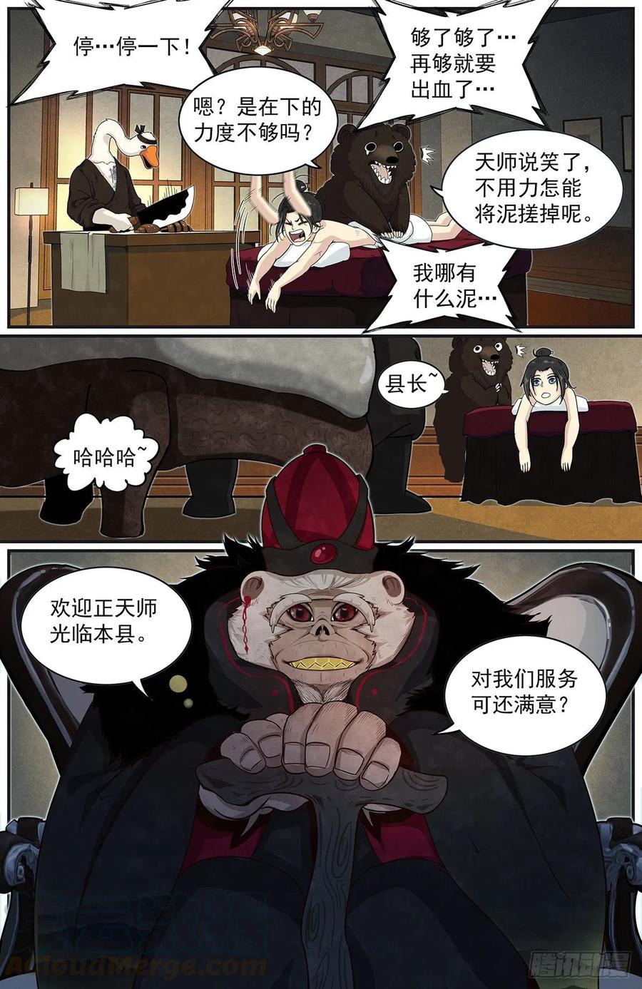 Righteous Evil Ch.66 p13
