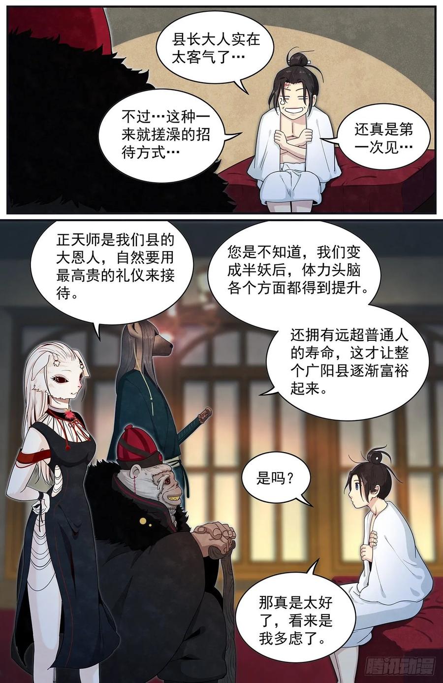 Righteous Evil Ch.66 p14