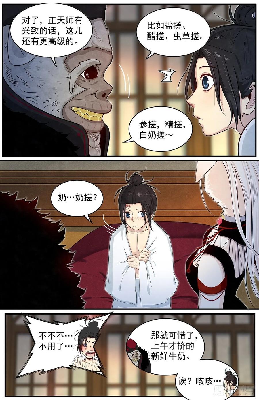 Righteous Evil Ch.66 p15