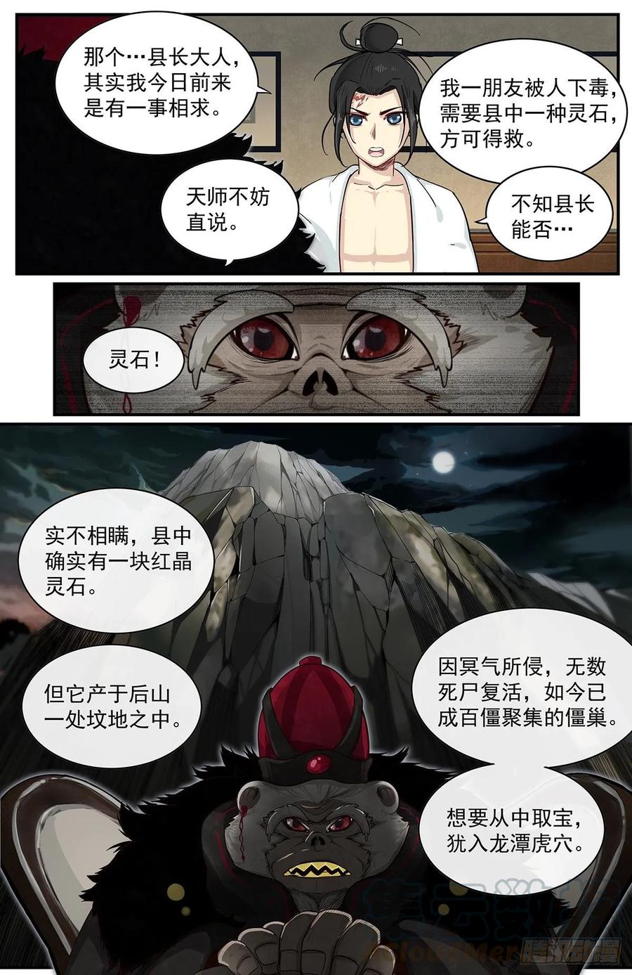Righteous Evil Ch.66 p16
