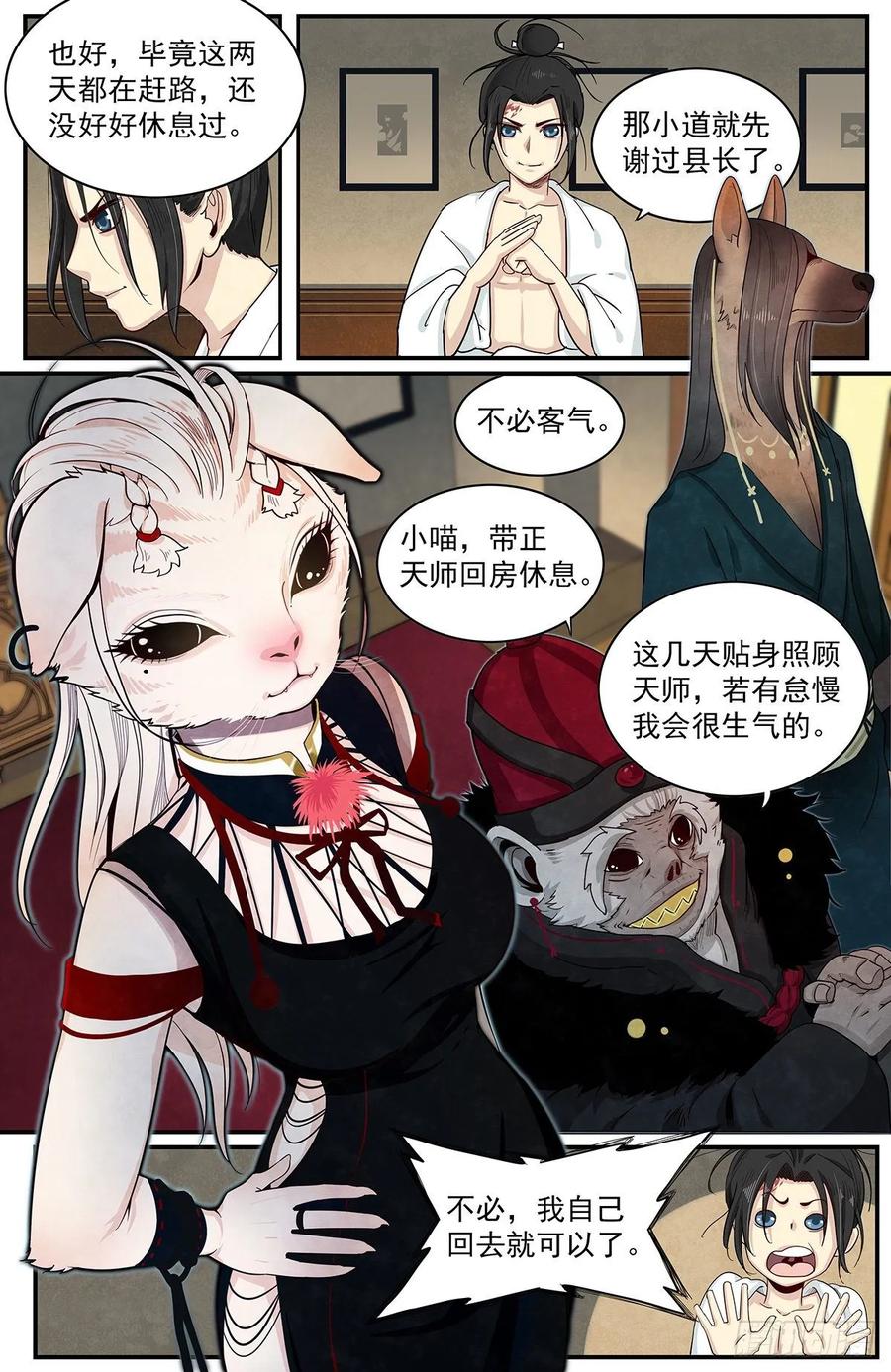 Righteous Evil Ch.66 p18