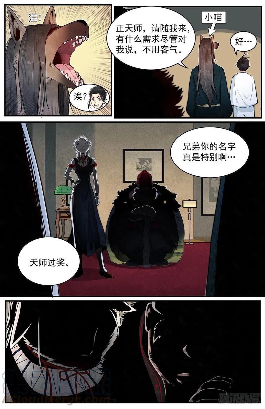 Righteous Evil Ch.66 p19