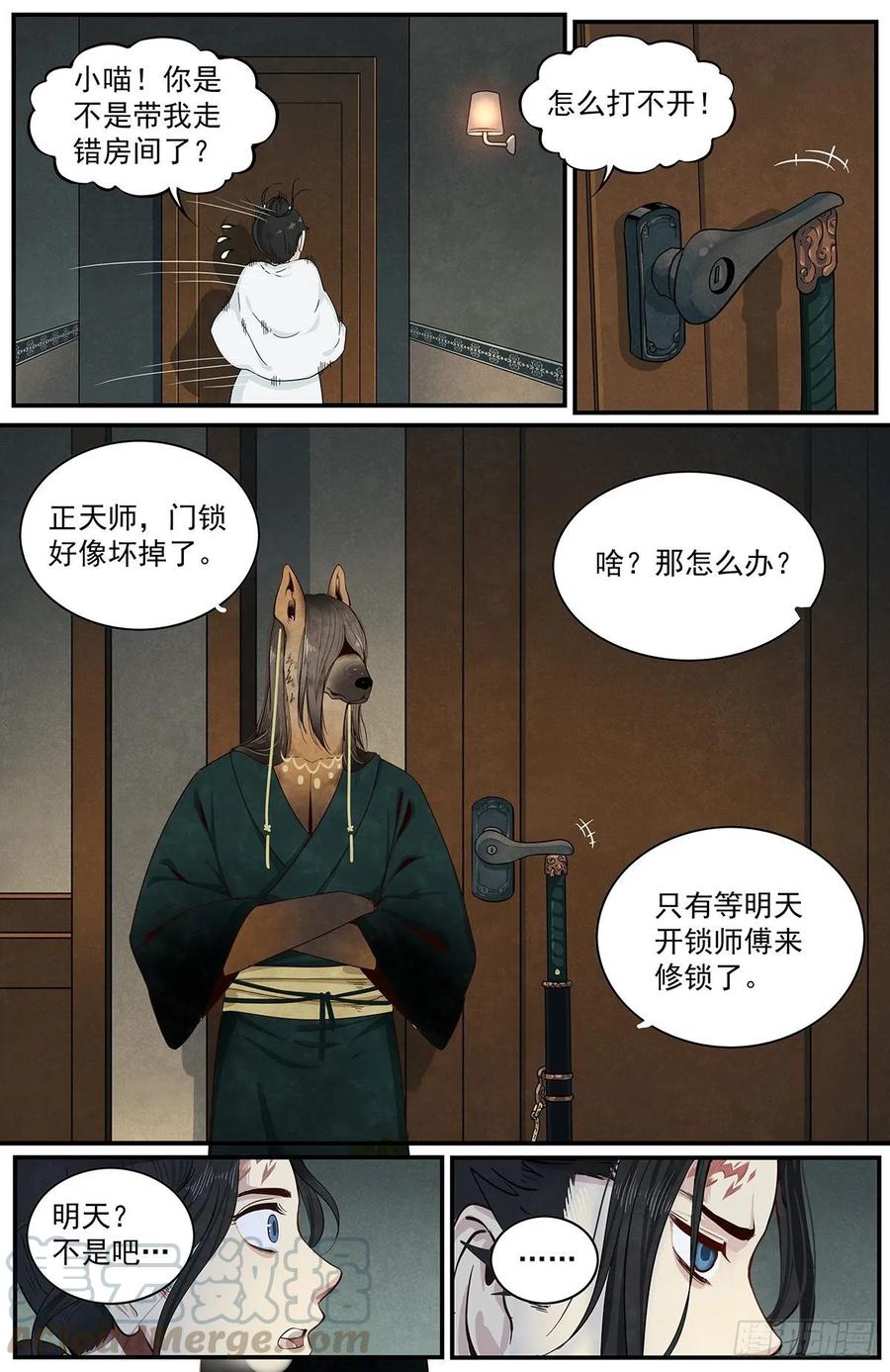 Righteous Evil Ch.66 p22