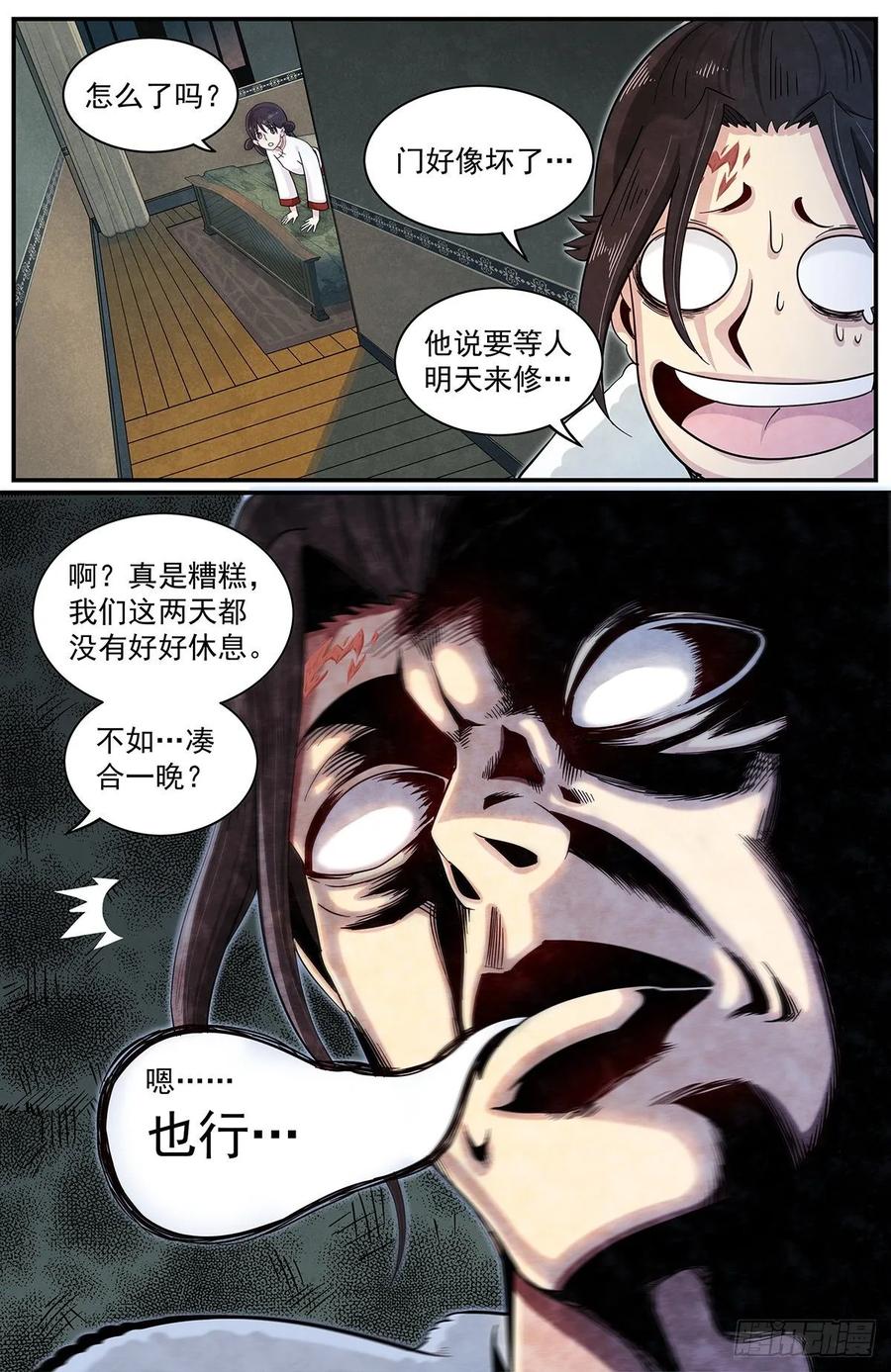 Righteous Evil Ch.66 p23
