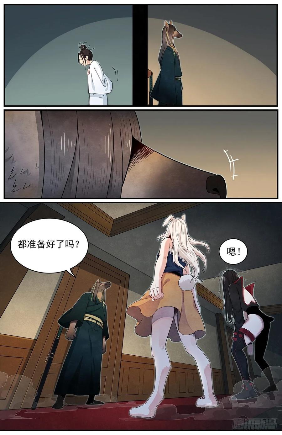 Righteous Evil Ch.66 p24