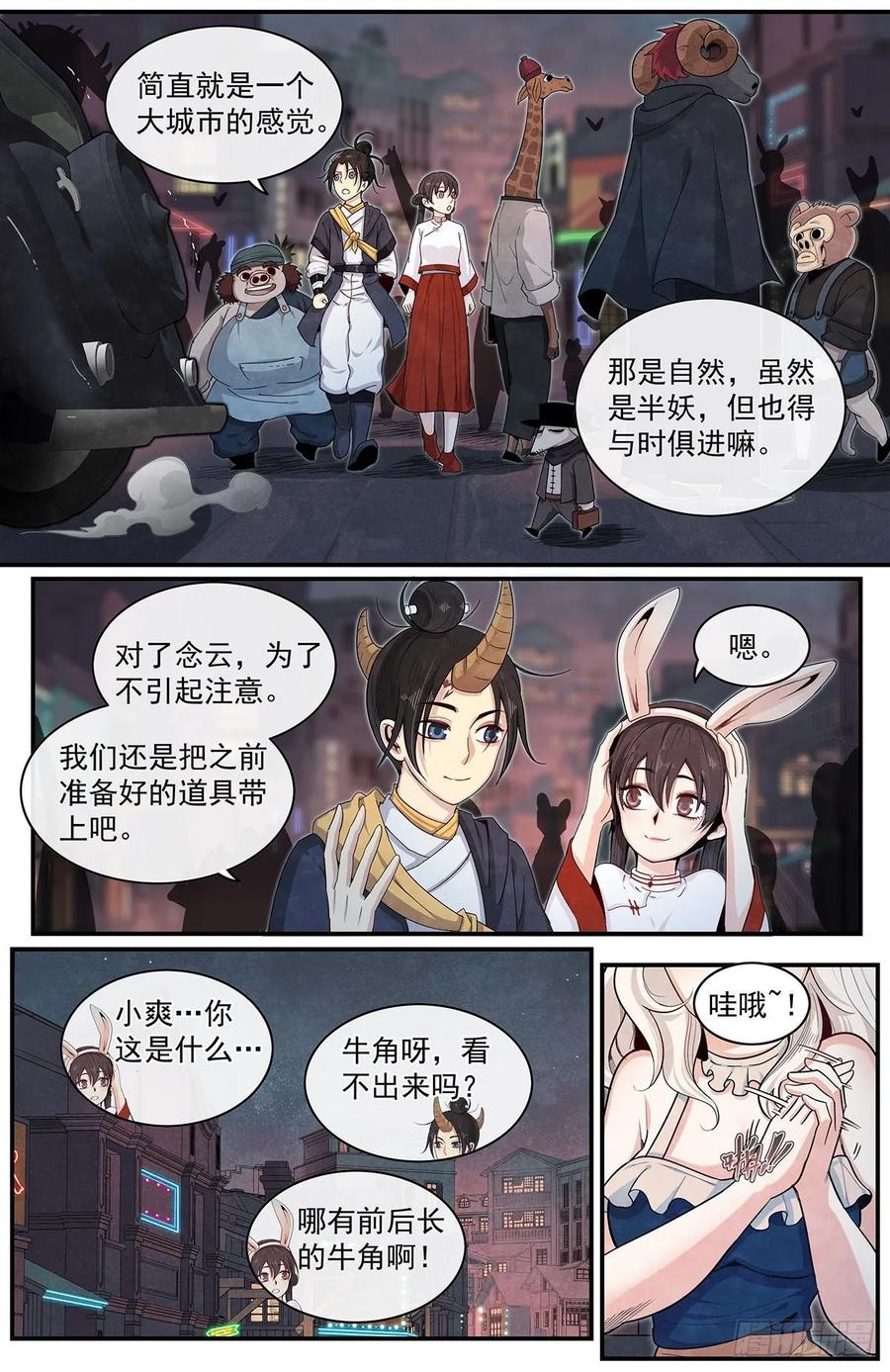 Righteous Evil Ch.66 p3