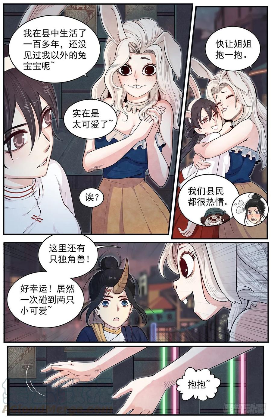 Righteous Evil Ch.66 p4