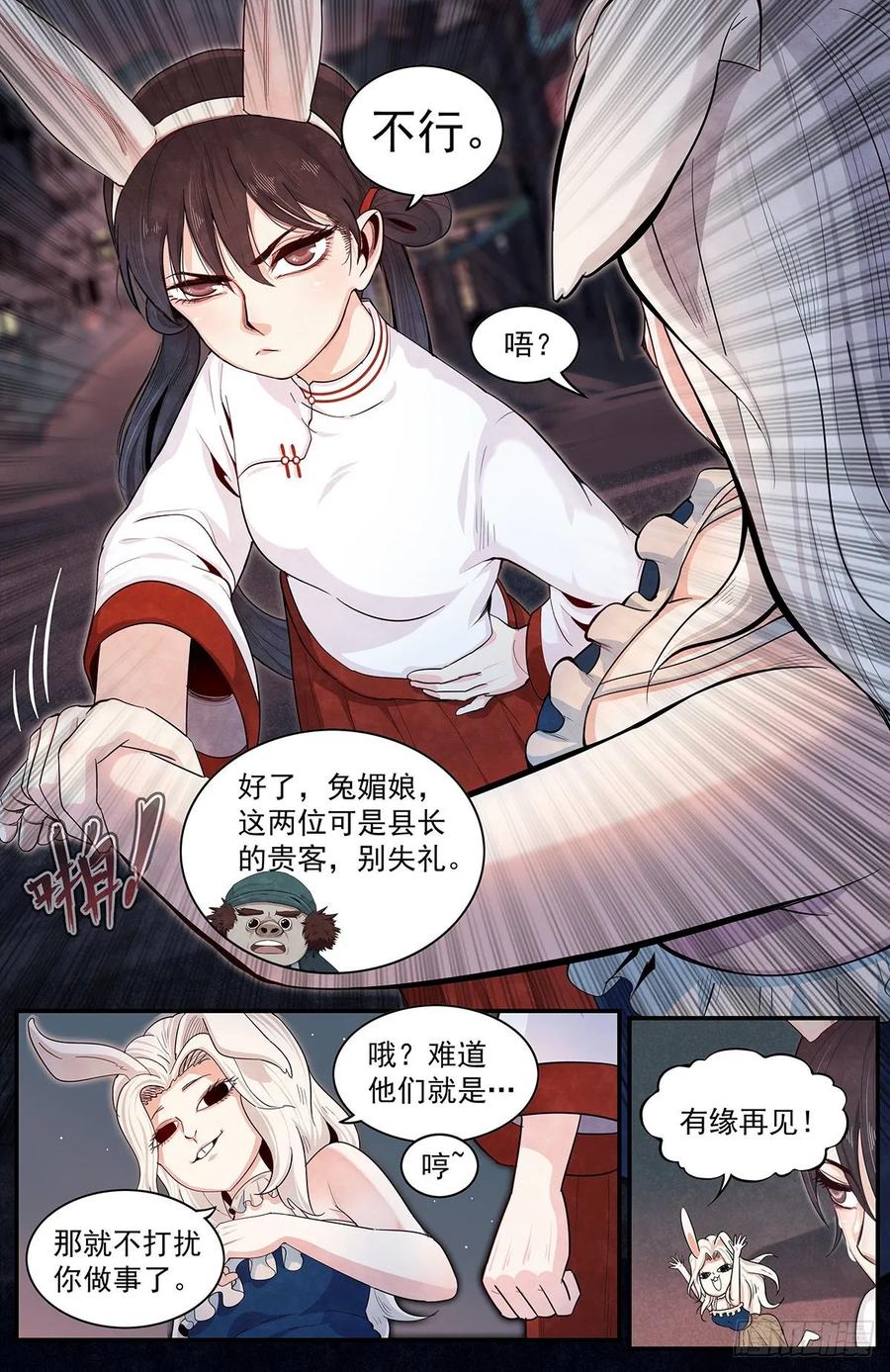 Righteous Evil Ch.66 p5