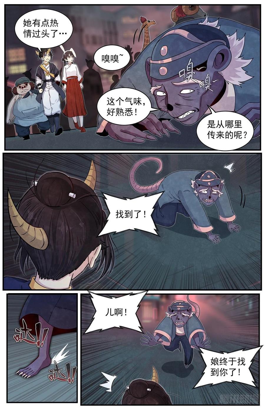 Righteous Evil Ch.66 p6