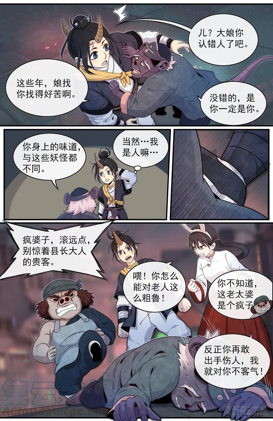 Righteous Evil Ch.66 p7