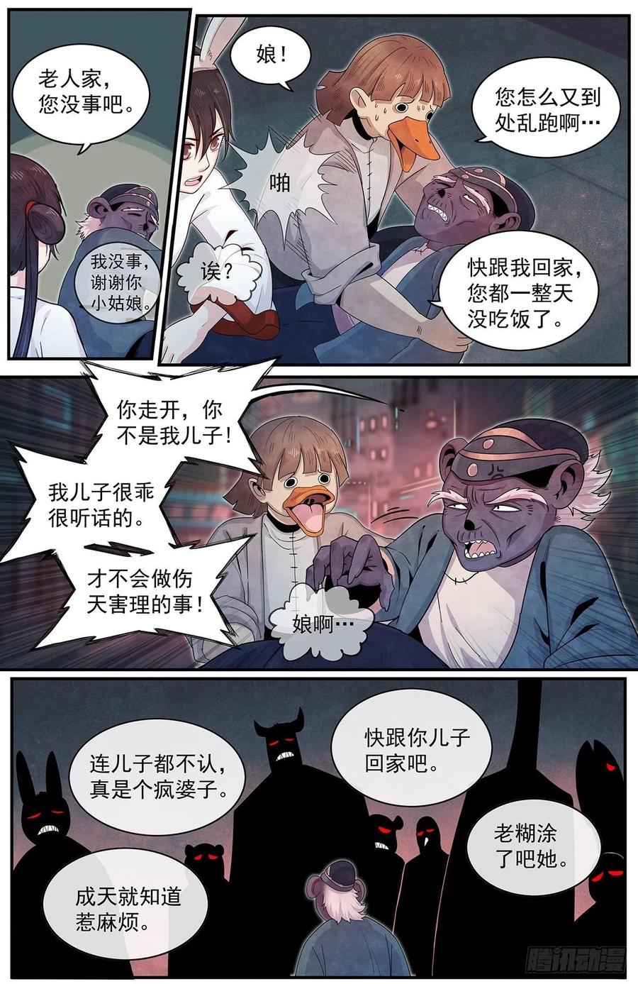 Righteous Evil Ch.66 p8