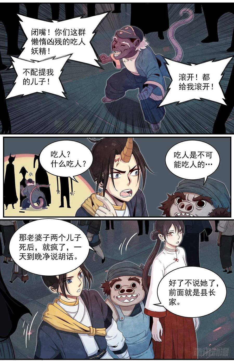 Righteous Evil Ch.66 p9