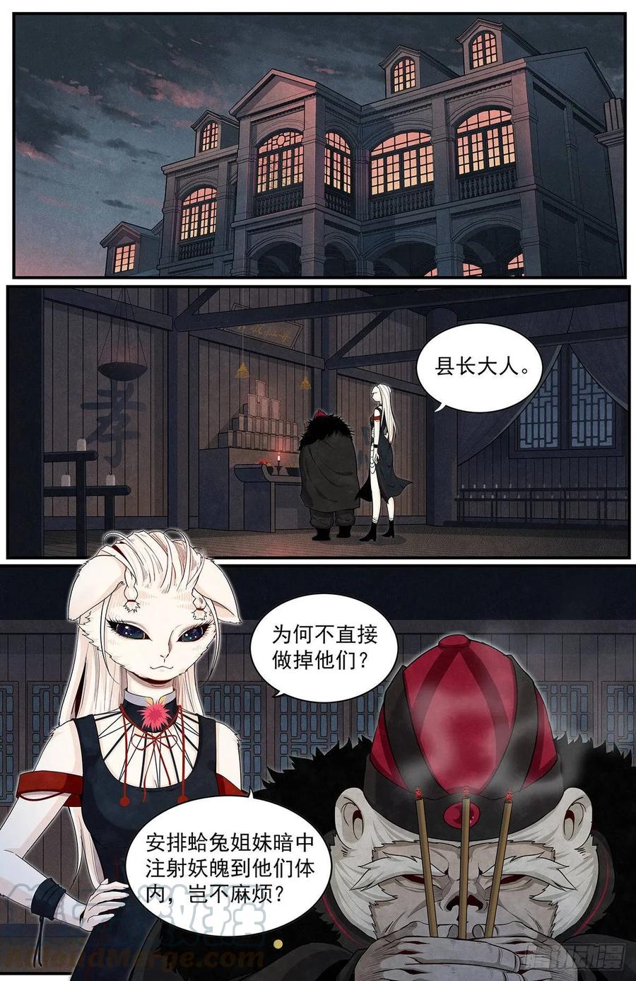 Righteous Evil Ch.67 p1