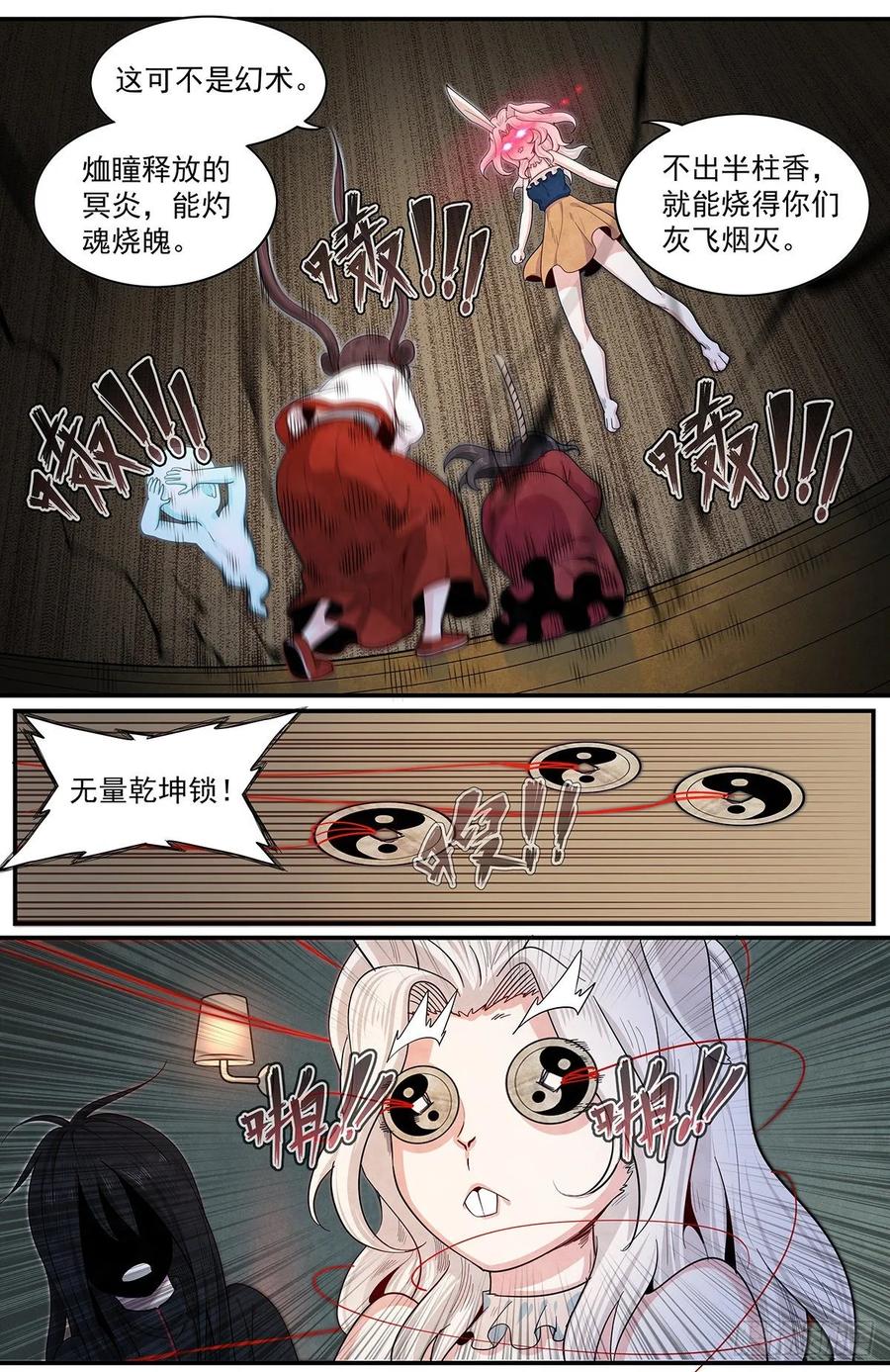 Righteous Evil Ch.67 p11
