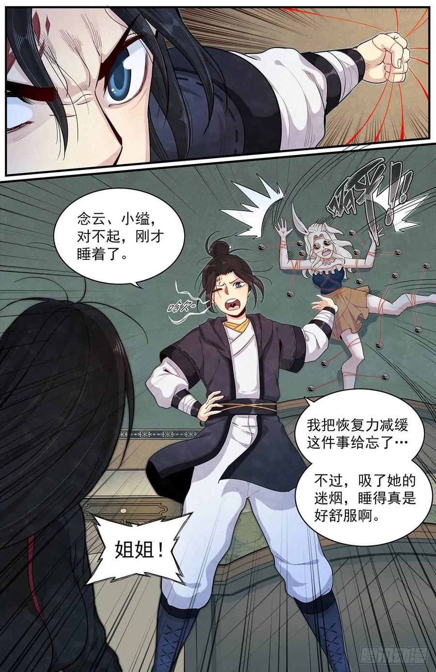 Righteous Evil Ch.67 p12