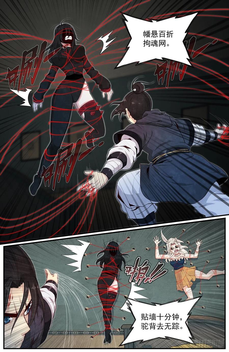 Righteous Evil Ch.67 p14