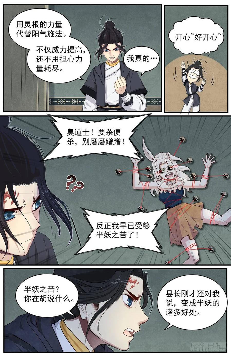 Righteous Evil Ch.67 p15