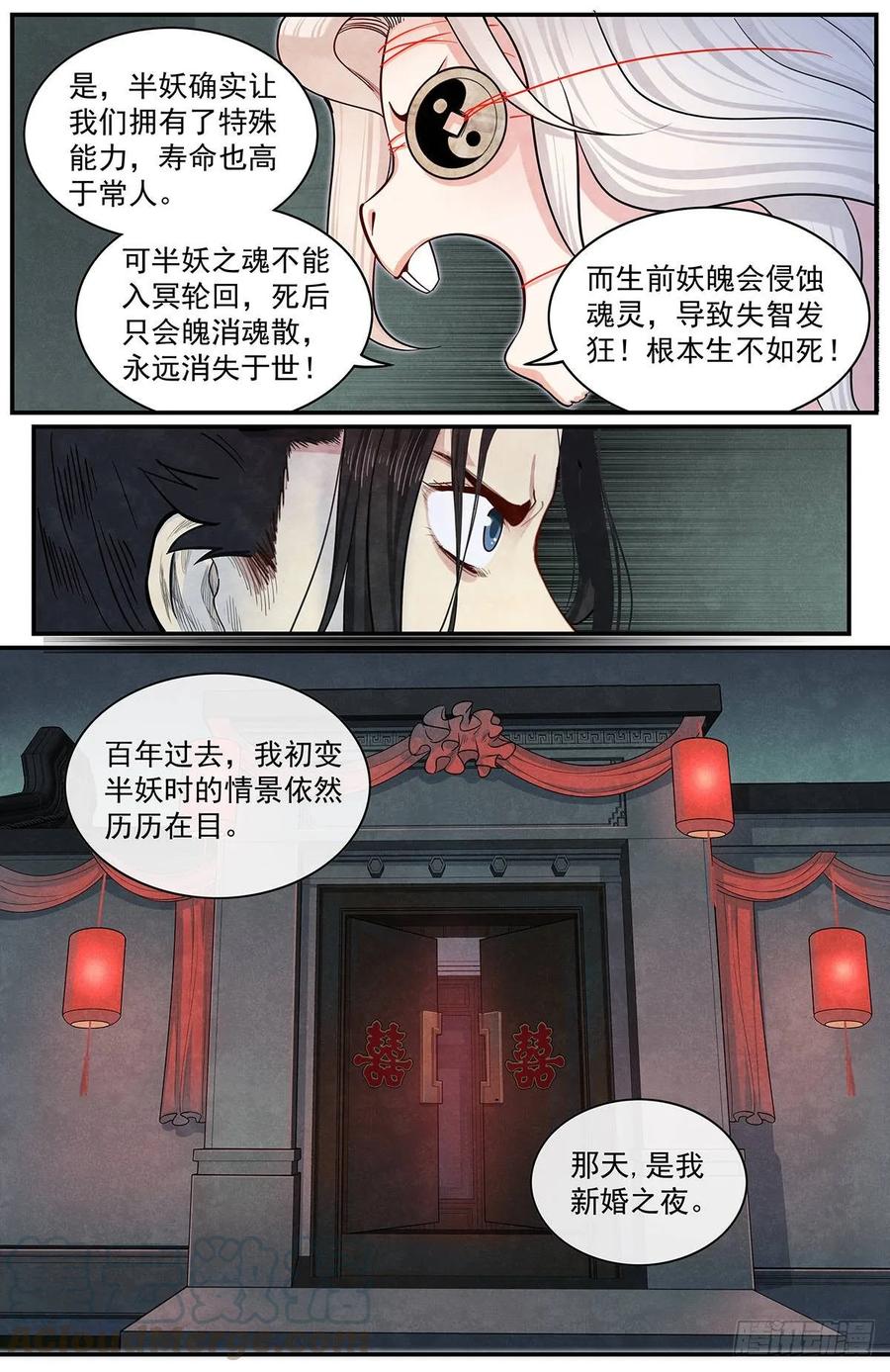 Righteous Evil Ch.67 p16