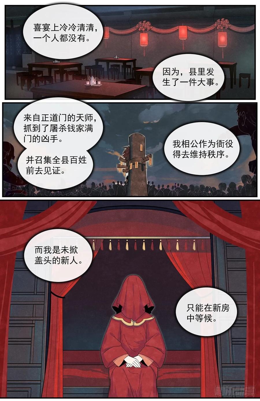 Righteous Evil Ch.67 p17