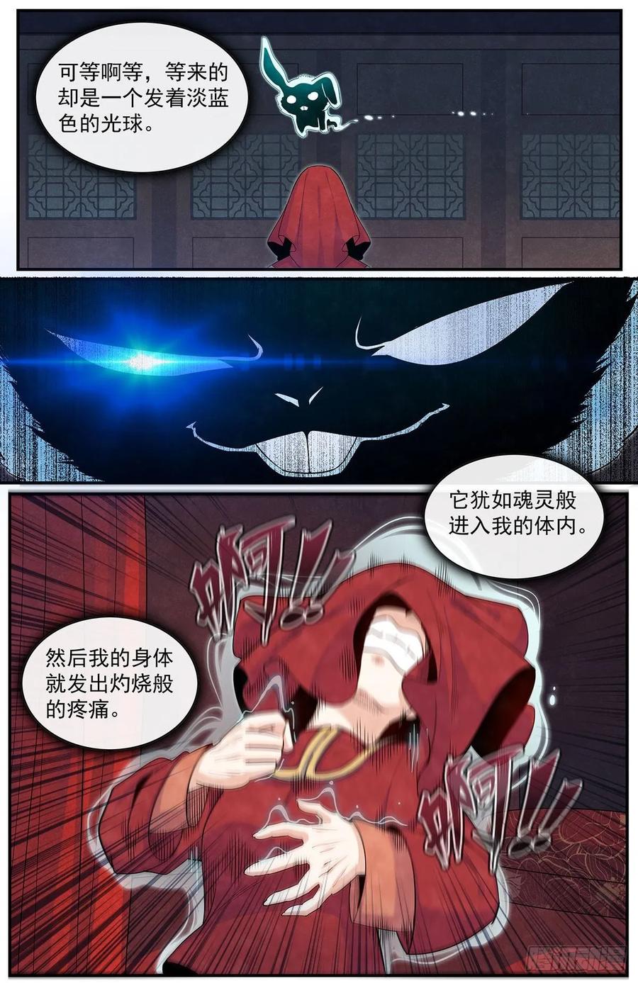 Righteous Evil Ch.67 p18