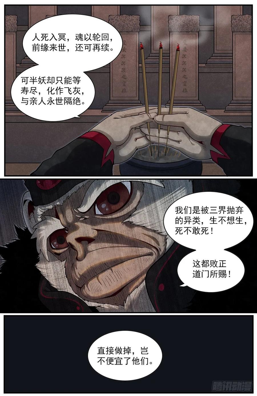 Righteous Evil Ch.67 p2