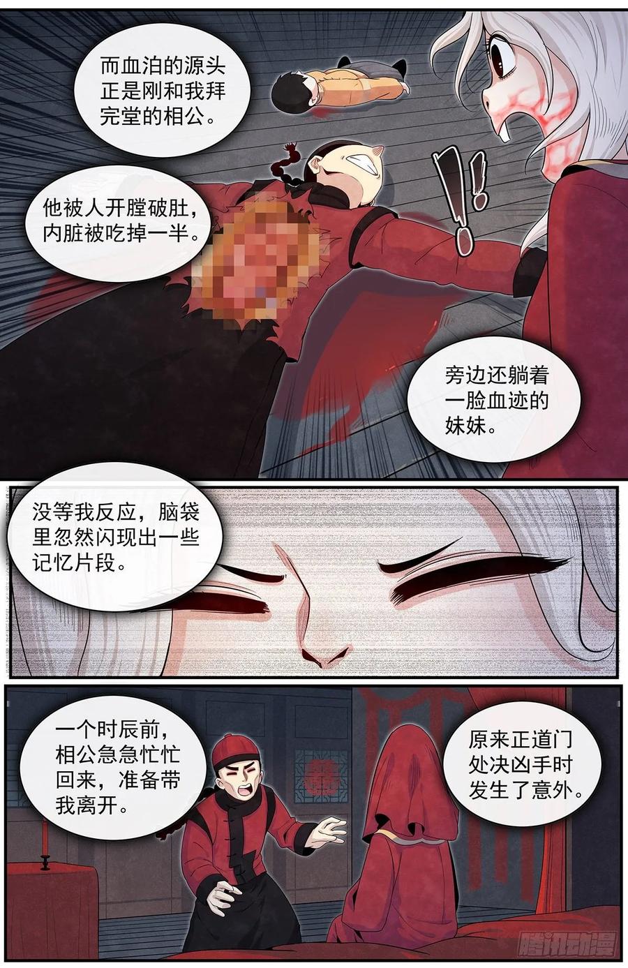 Righteous Evil Ch.67 p20