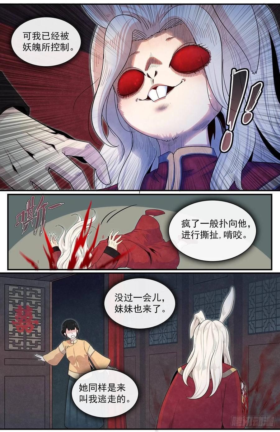 Righteous Evil Ch.67 p21