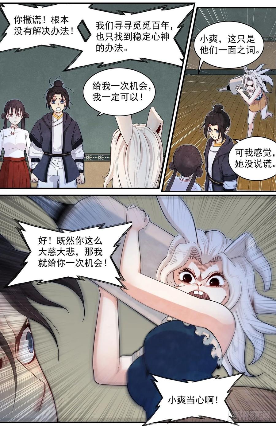 Righteous Evil Ch.67 p24