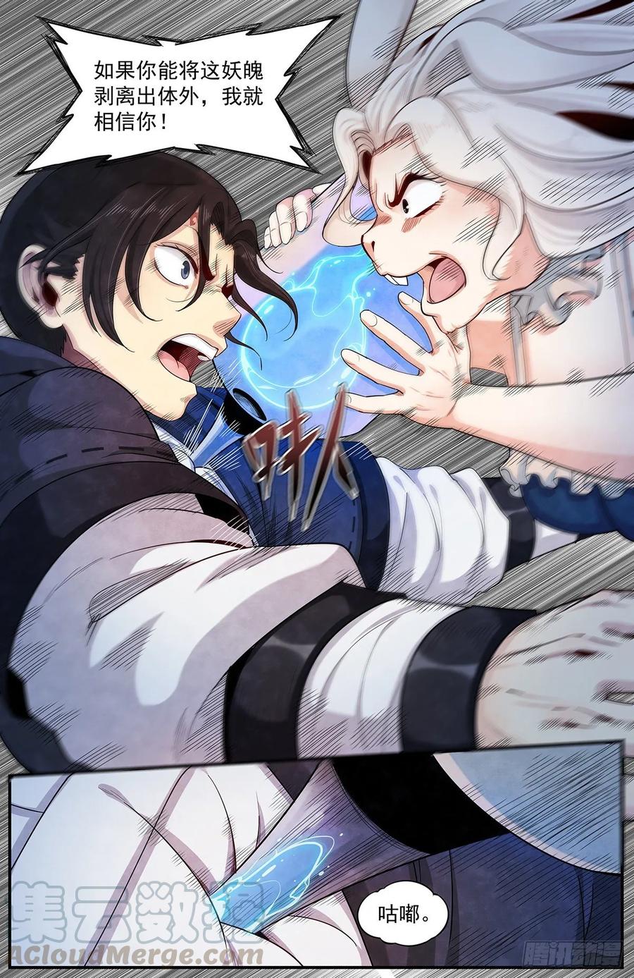 Righteous Evil Ch.67 p25