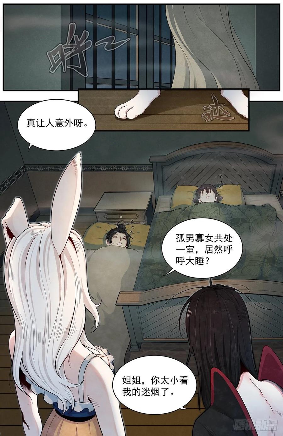 Righteous Evil Ch.67 p3