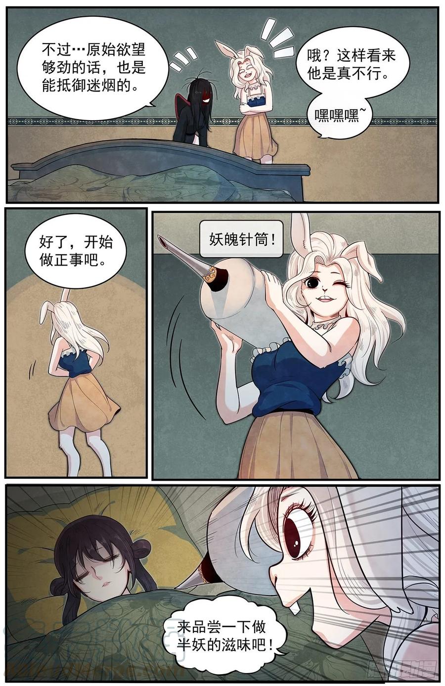 Righteous Evil Ch.67 p4