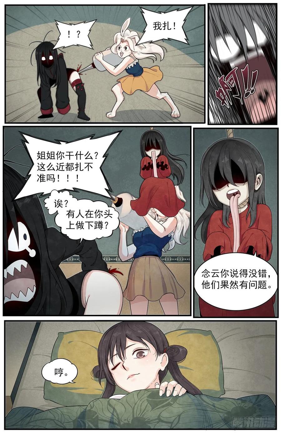 Righteous Evil Ch.67 p5
