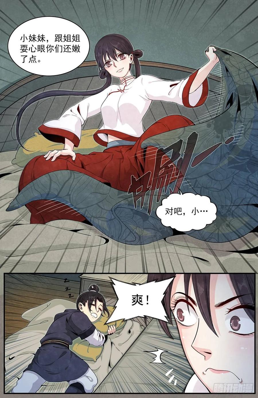 Righteous Evil Ch.67 p6