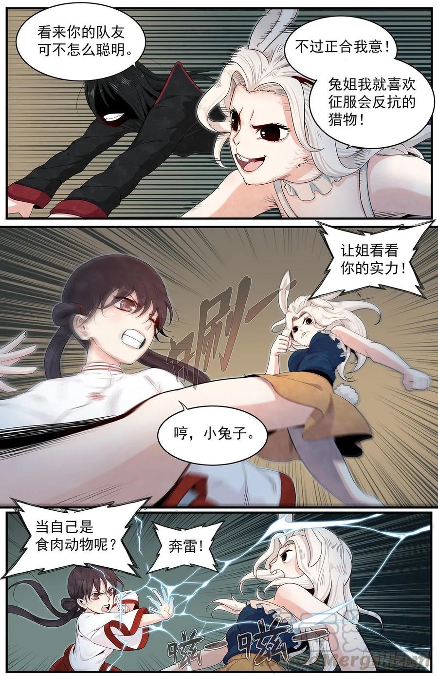 Righteous Evil Ch.67 p7