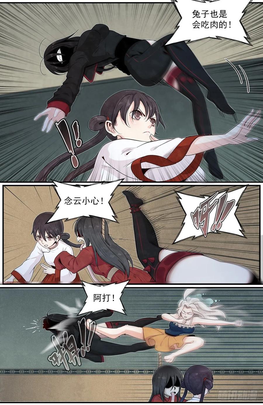 Righteous Evil Ch.67 p8