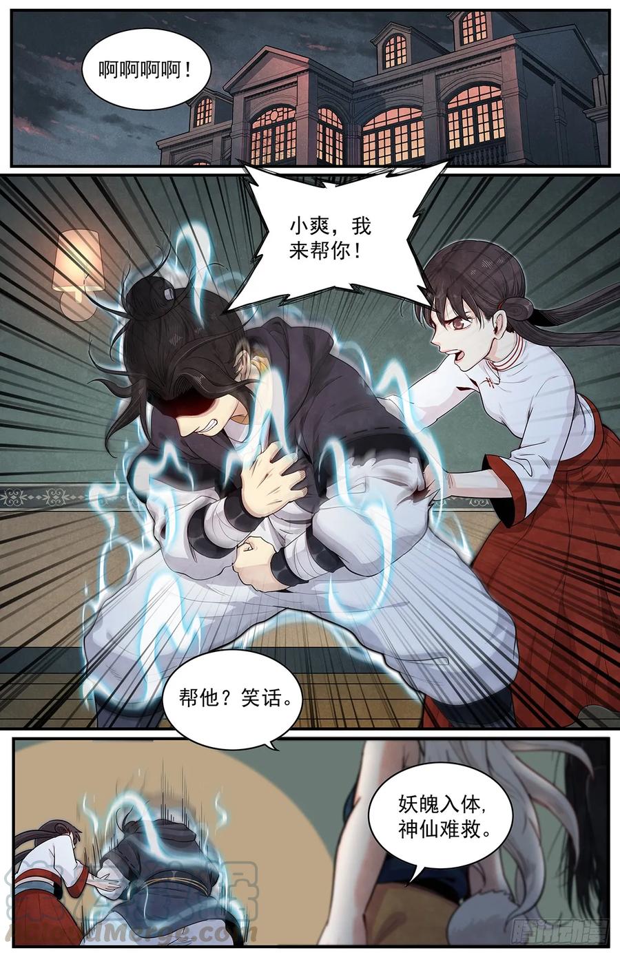 Righteous Evil Ch.68 p1