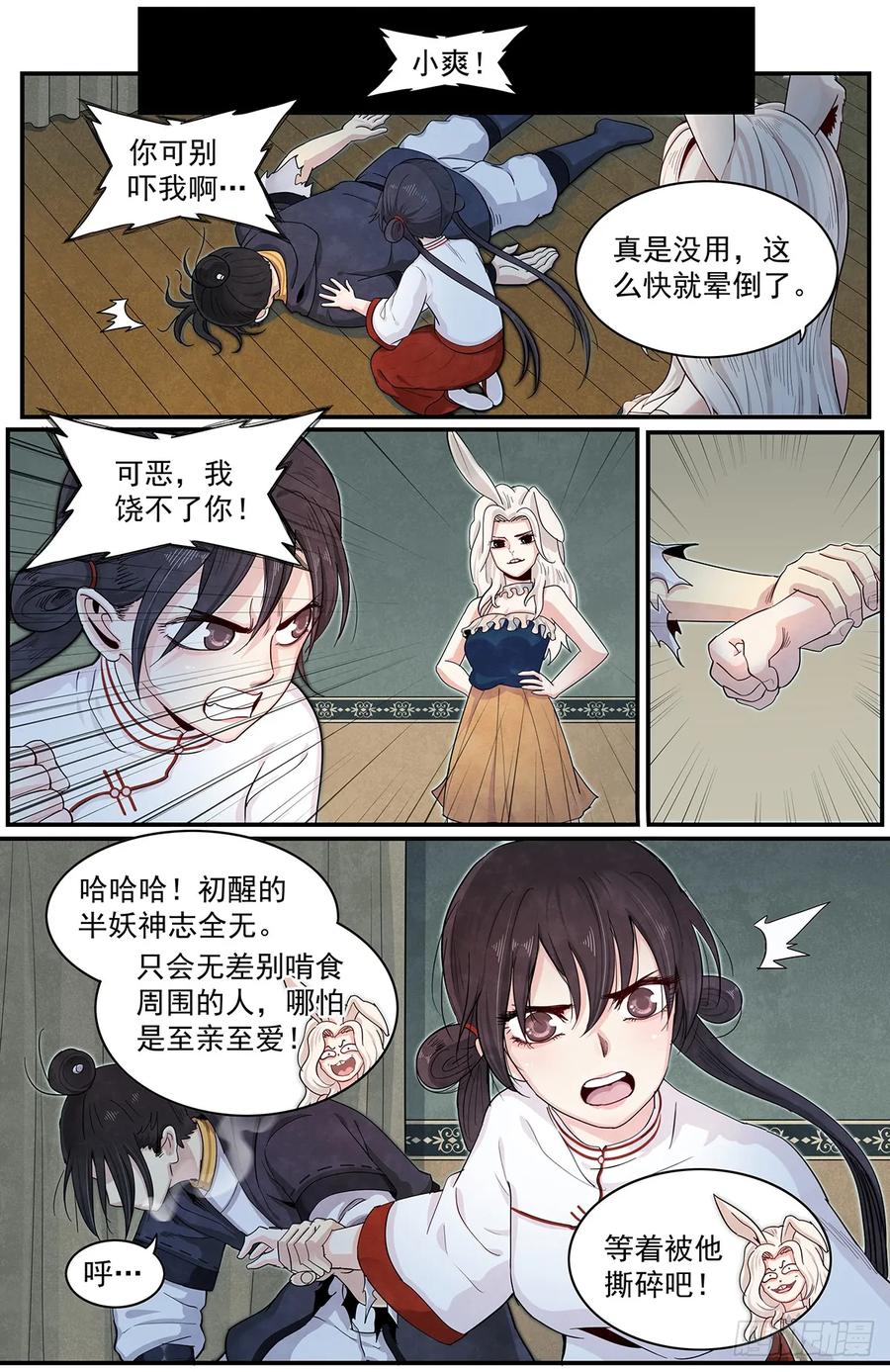 Righteous Evil Ch.68 p11