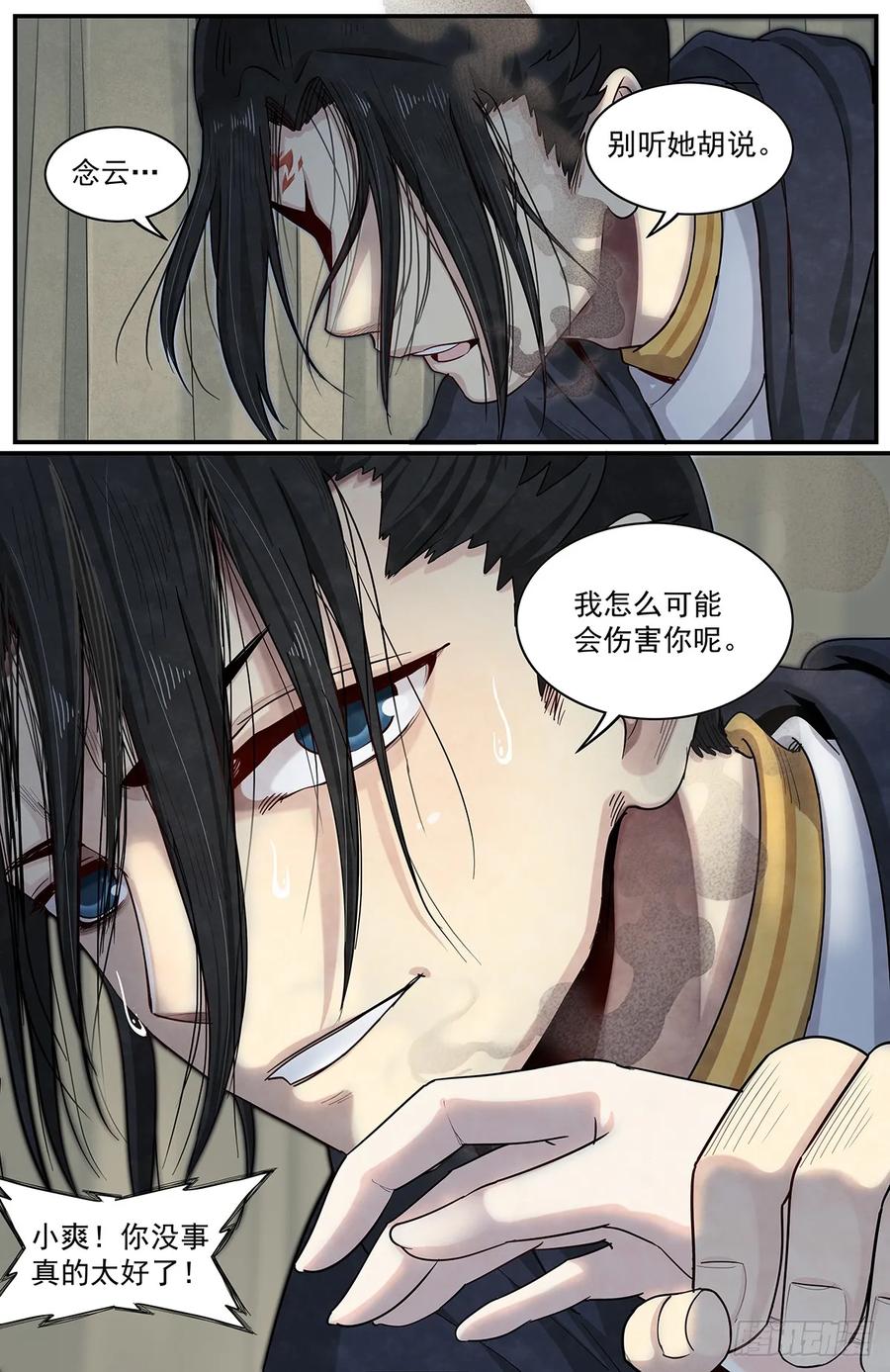 Righteous Evil Ch.68 p12