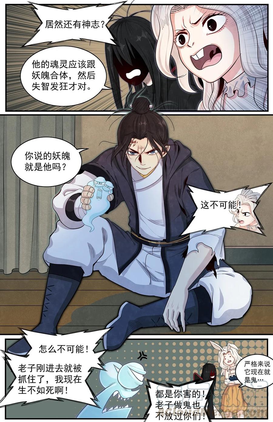 Righteous Evil Ch.68 p13