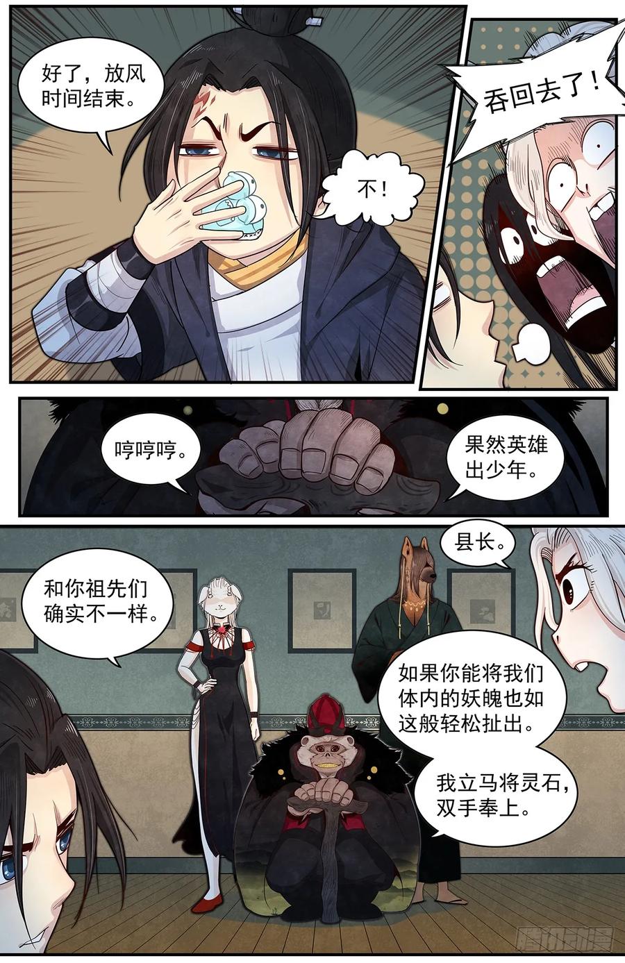Righteous Evil Ch.68 p14