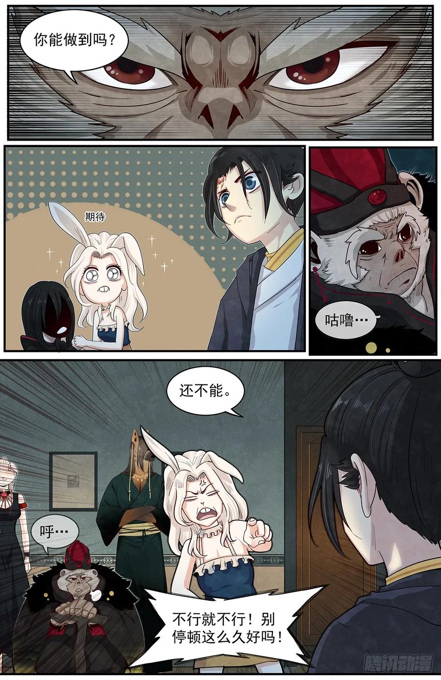 Righteous Evil Ch.68 p15