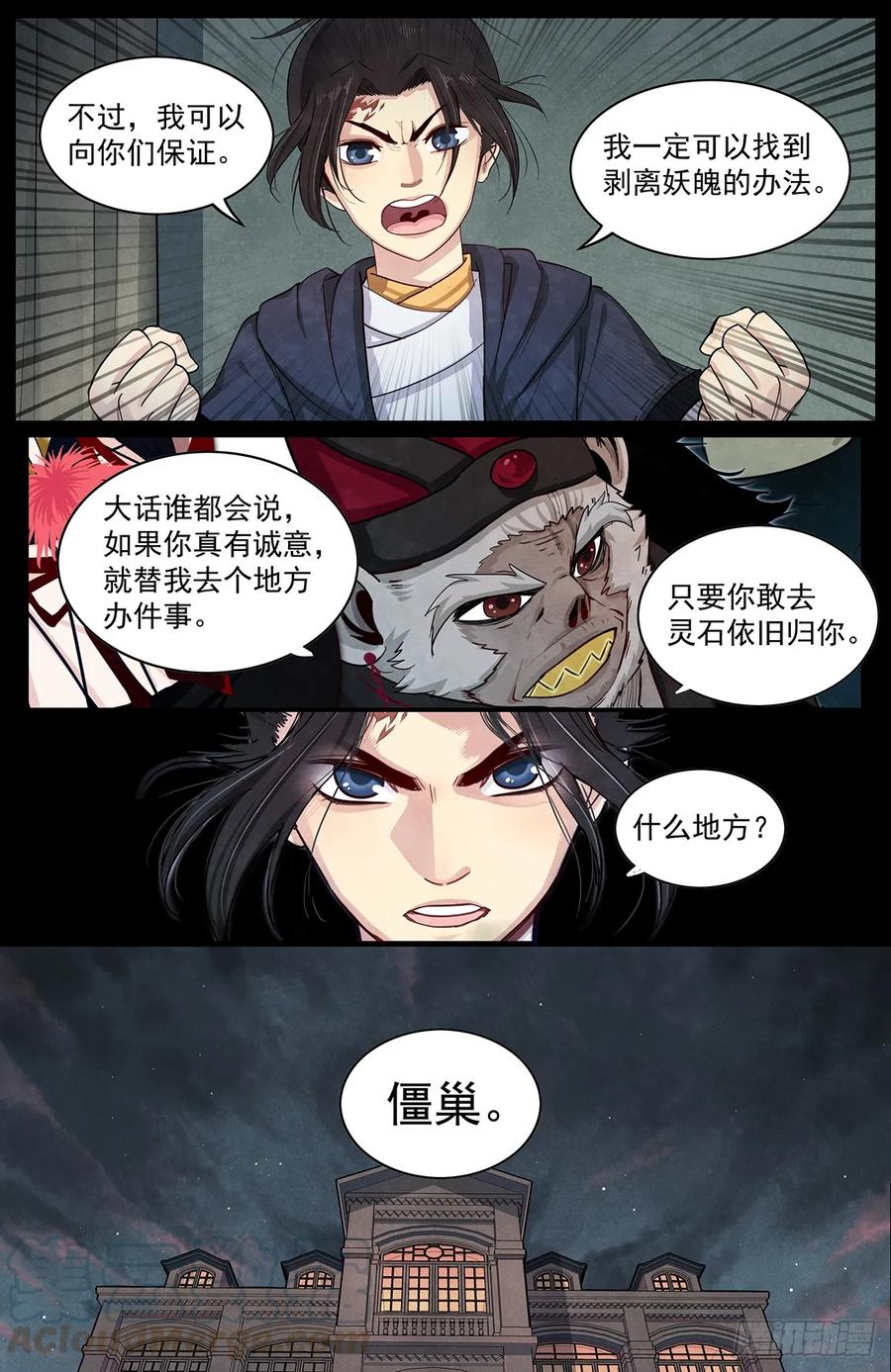 Righteous Evil Ch.68 p16